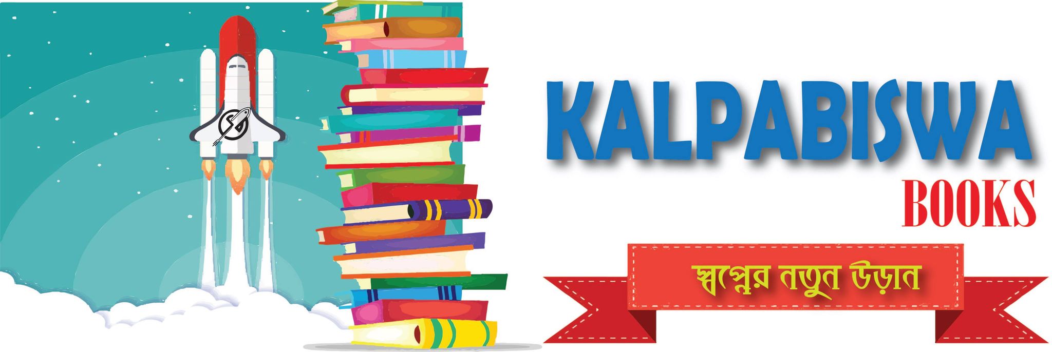 Kalpabiswa Publications
